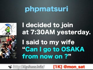 Phpmatsuri2011LT