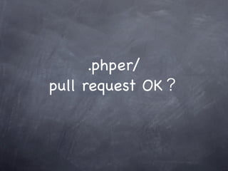 .phper/
pull request OK
 
