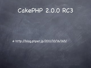 CakePHP 2.0.0 RC3



http://blog.phper.jp/2011/10/16/165/
 