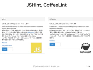 [Conﬁdential] © 2013 Actcat, Inc.
JSHint, CoﬀeeLint
24
 