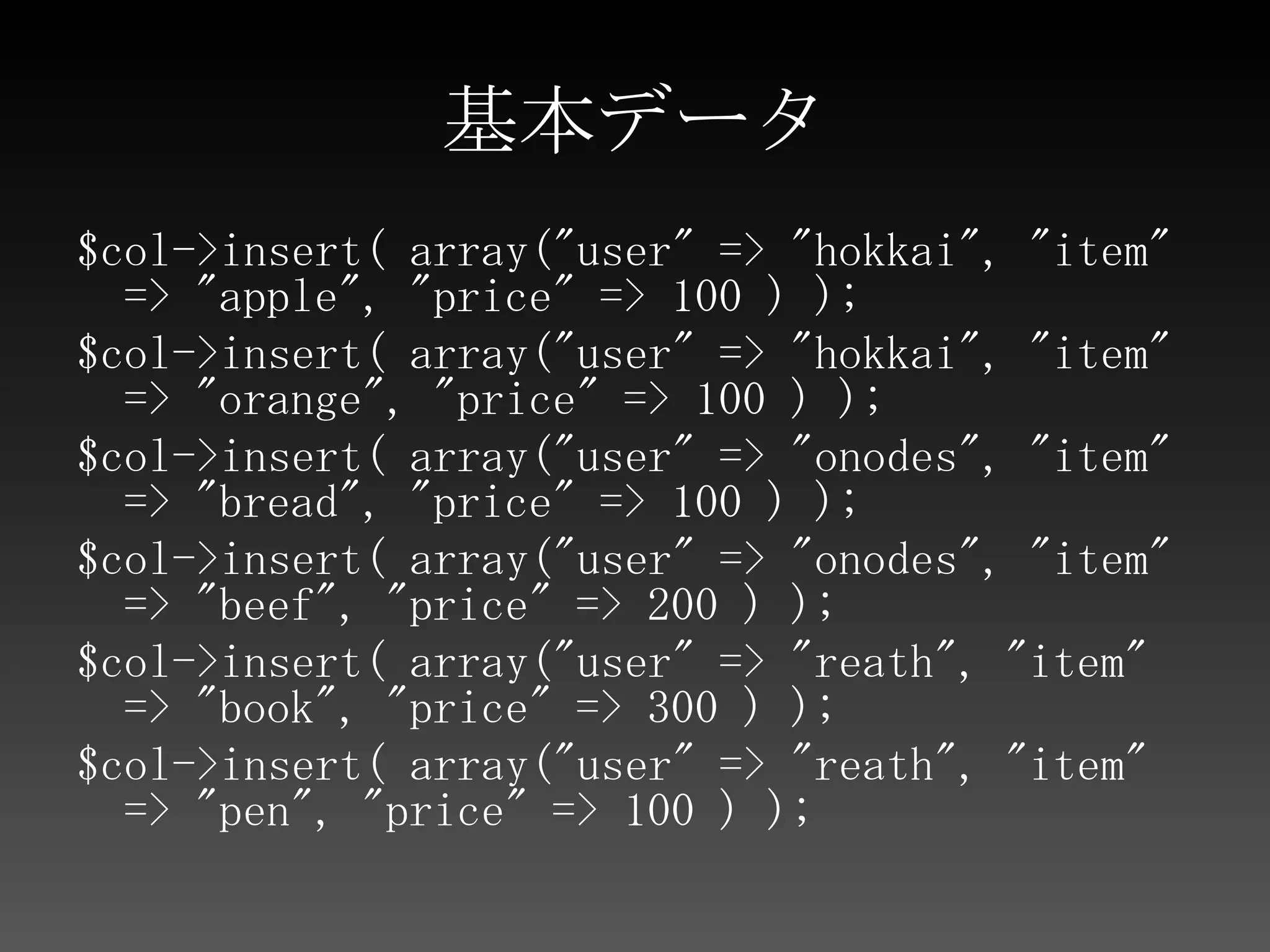 Map$map = <<<MAPfunction() {   emit(this.user, this.price);}MAP;