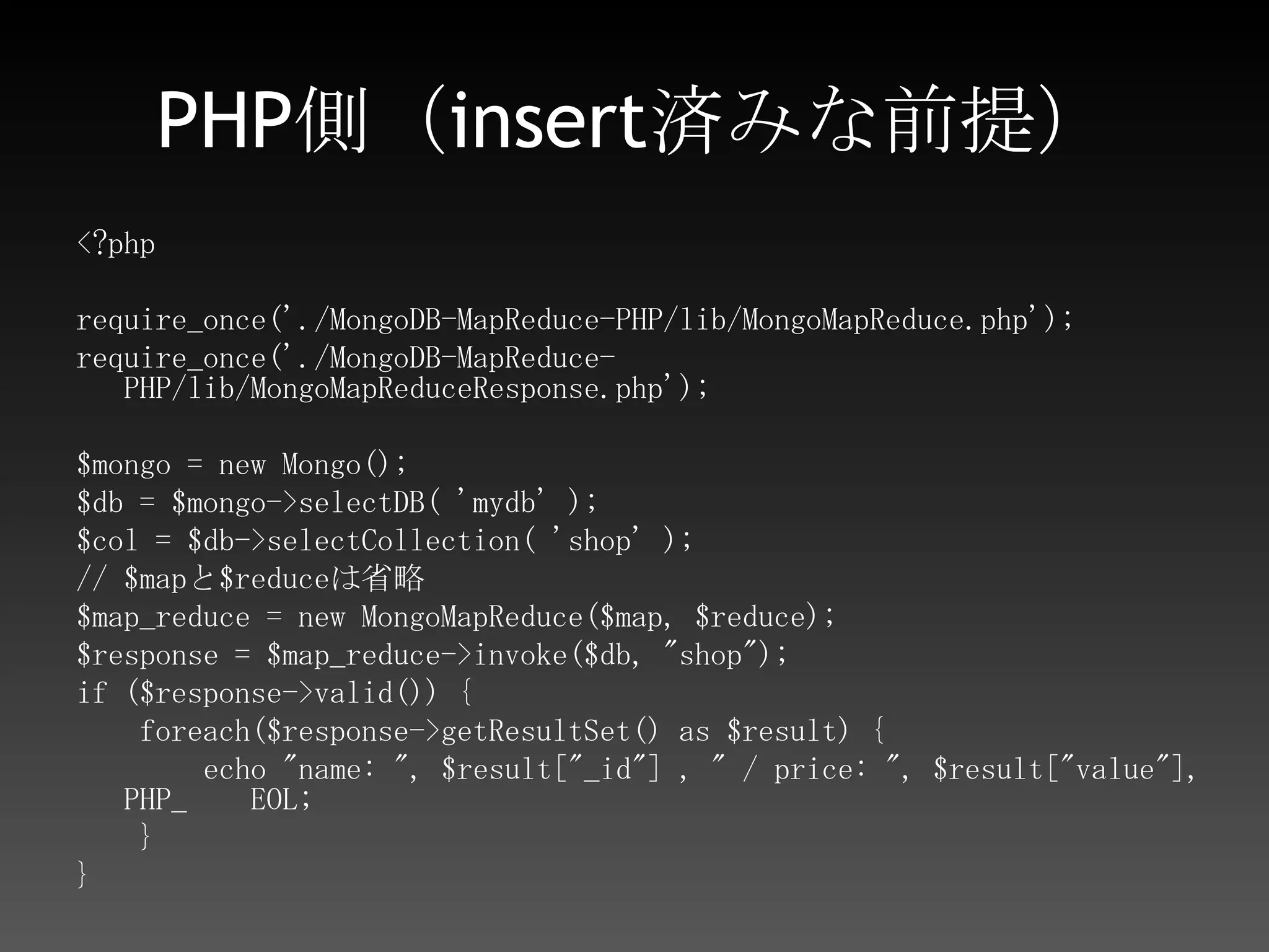 結果name: hokkai / price: 200name: onodes / price: 300name: reath / price: 400