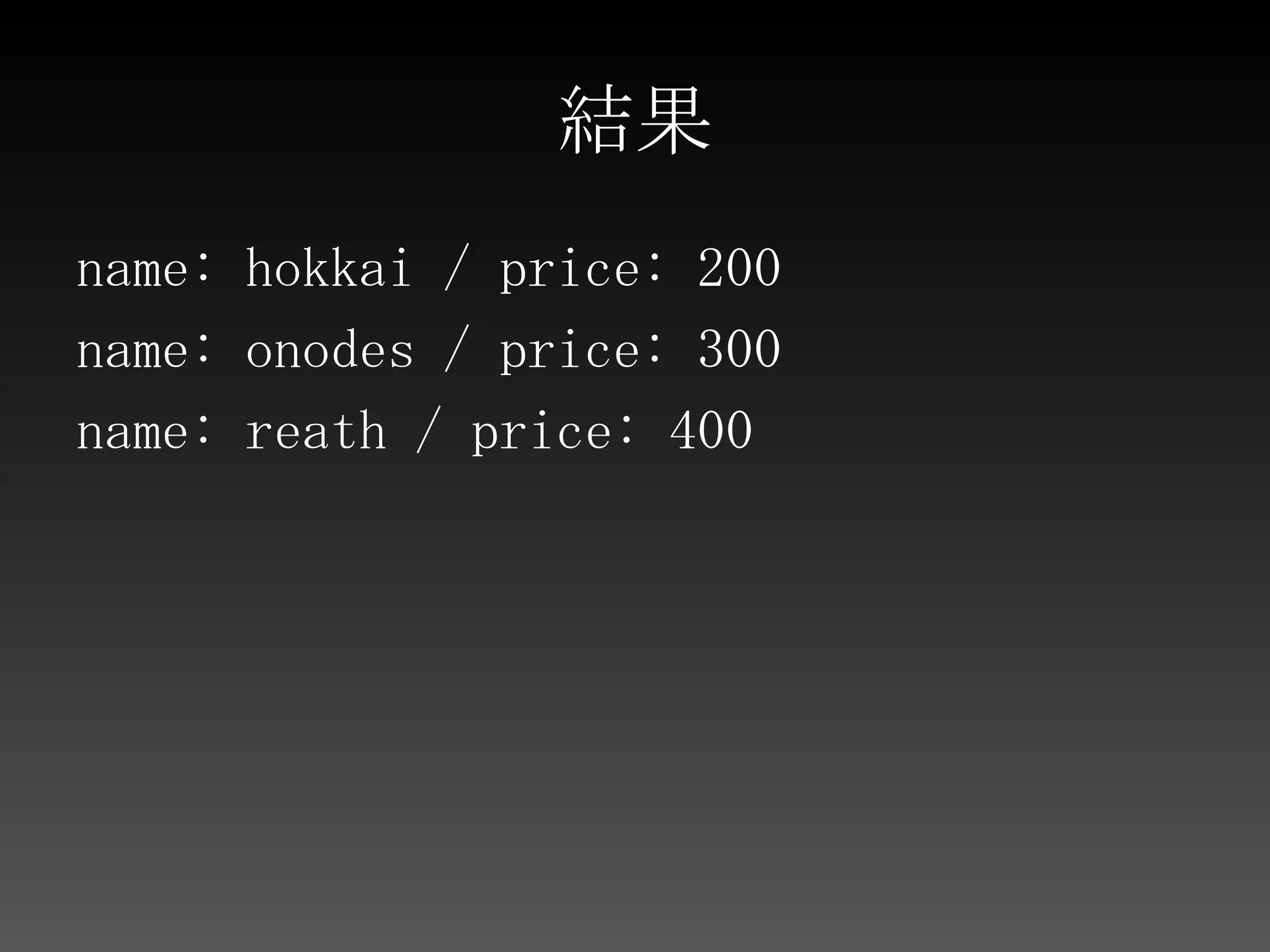 ほかのデータストアと比較