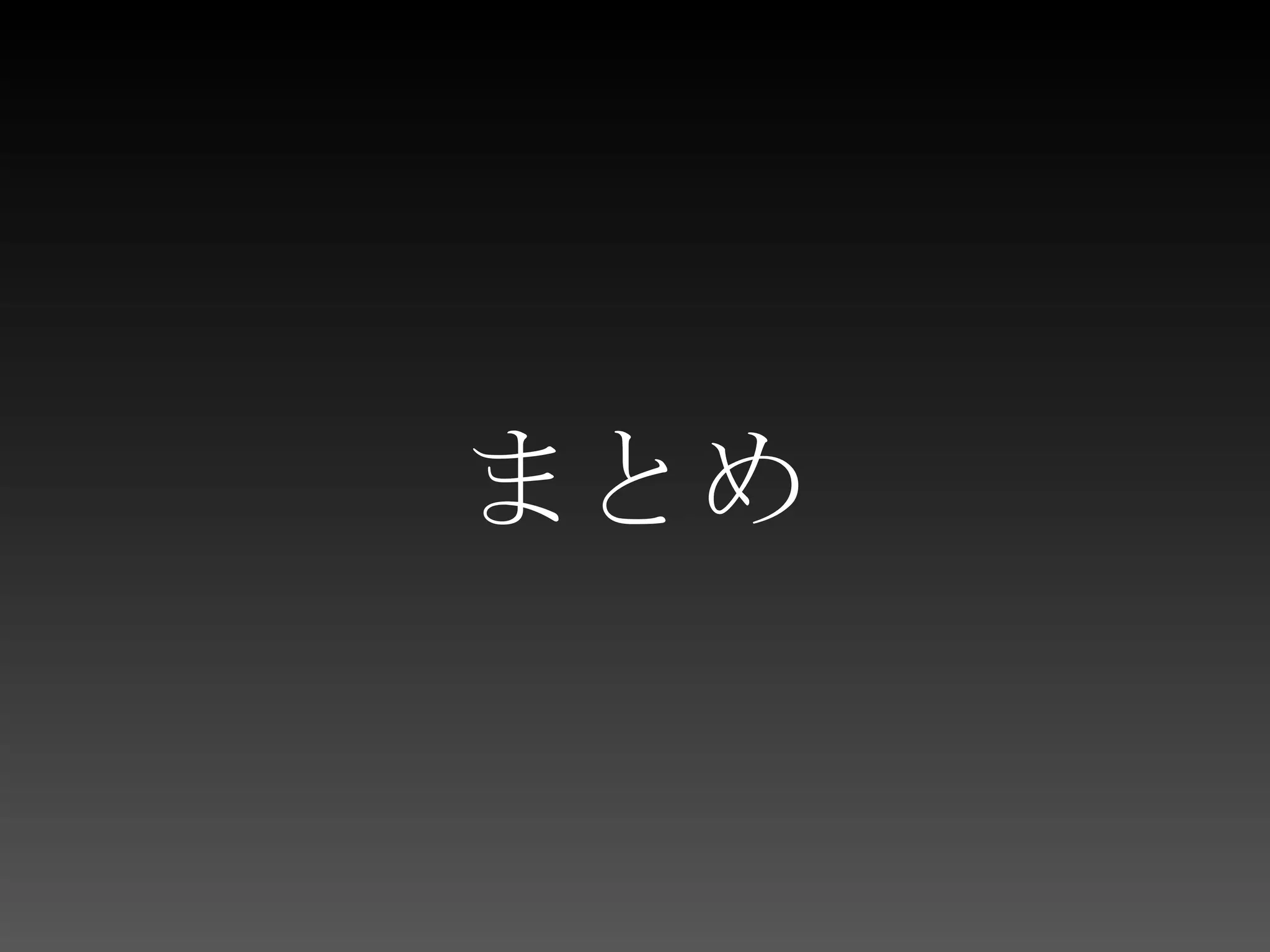 実用的にMongoDBをPHPで使うならLithium（ http://li3.rad-dev.org/）PHP5.3専用フレームワークMongoDB推奨で設計されているチュートリアルももちろんMongoDBCakePHP用DataSourcehttp://d.hatena.ne.jp/cakephper/20100122/1264140610単体ライブラリMongodloid、Morph