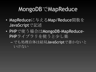 基本データ$col->insert( array("user" => "hokkai", "item" => "apple", "price" => 100 ) );$col->insert( array("user" => "hokkai", "item" => "orange", "price" => 100 ) );$col->insert( array("user" => "onodes", "item" => "bread", "price" => 100 ) );$col->insert( array("user" => "onodes", "item" => "beef", "price" => 200 ) );$col->insert( array("user" => "reath", "item" => "book", "price" => 300 ) );$col->insert( array("user" => "reath", "item" => "pen", "price" => 100 ) );
