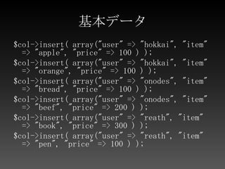 Map$map = <<<MAPfunction() {   emit(this.user, this.price);}MAP;
