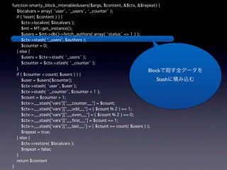 $repeat true2
    $repeat false
      Block
      MTIf
     smarty_block_TAGNAME
stash Stash 2
          Stash Stash
          Stash
 