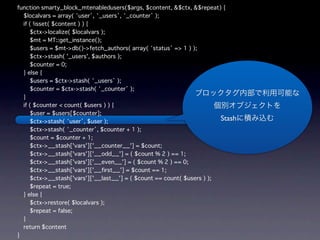 $repeat true2
    $repeat false
      Block
      MTIf
     smarty_block_TAGNAME
stash Stash 2
          Stash Stash
          Stash
 