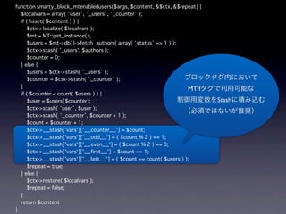 $repeat true2
    $repeat false
      Block
      MTIf
     smarty_block_TAGNAME
stash Stash 2
          Stash Stash
          Stash
 