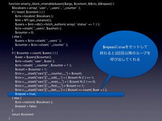 $repeat true2
    $repeat false
      Block
      MTIf
     smarty_block_TAGNAME
stash Stash 2
          Stash Stash
          Stash
 