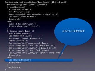 $repeat true2
    $repeat false
      Block
      MTIf
     smarty_block_TAGNAME
stash Stash 2
          Stash Stash
          Stash
 