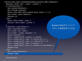 $repeat true2
    $repeat false
      Block
      MTIf
     smarty_block_TAGNAME
stash Stash 2
          Stash Stash
          Stash
 