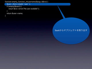 smarty_function_TAGNAME
Stash
 