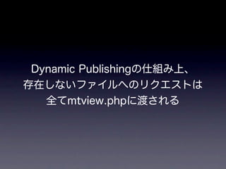 Phpで作るmovable typeプラグイン