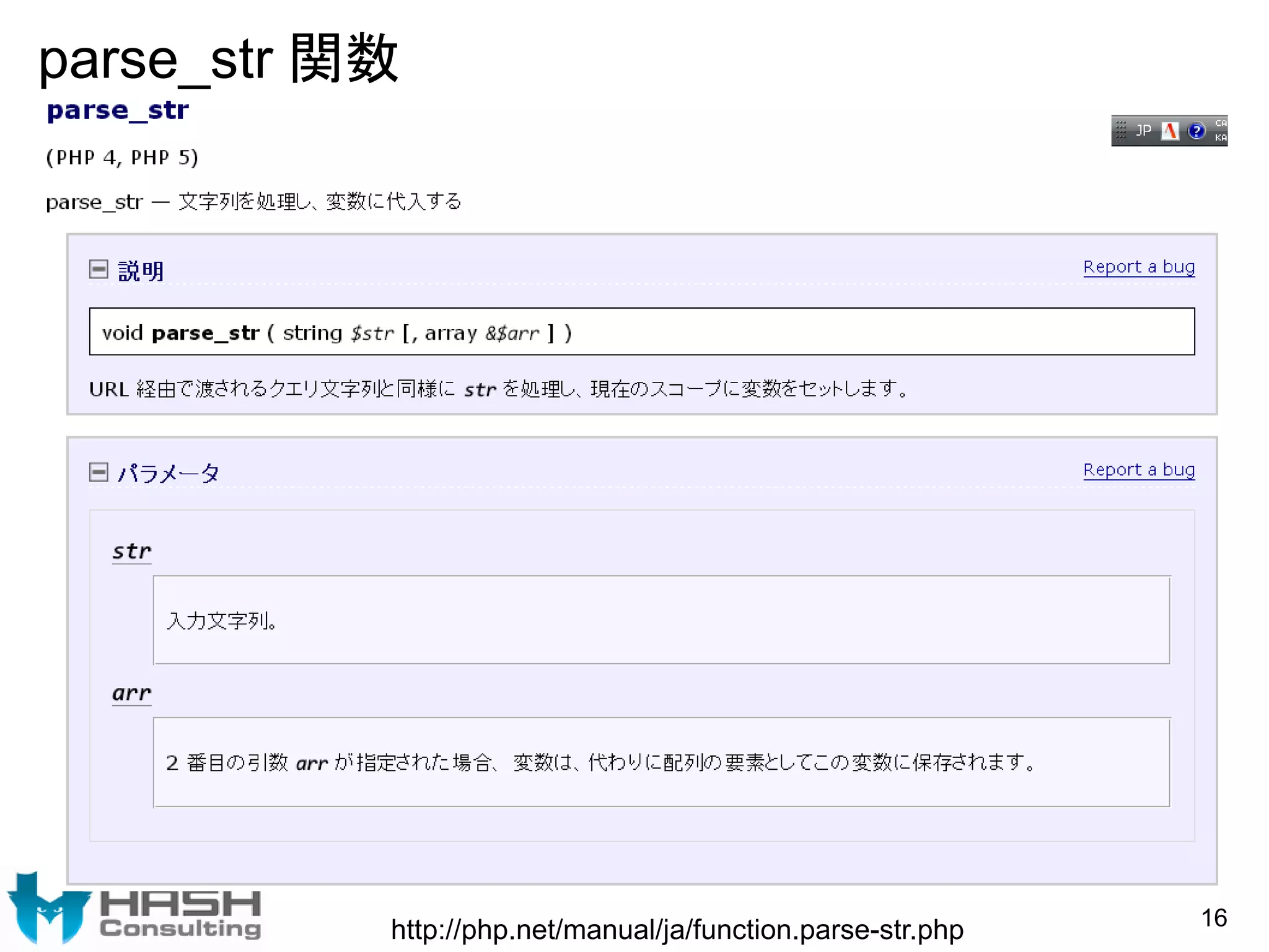 parse_str 関数
16
http://php.net/manual/ja/function.parse-str.php
 