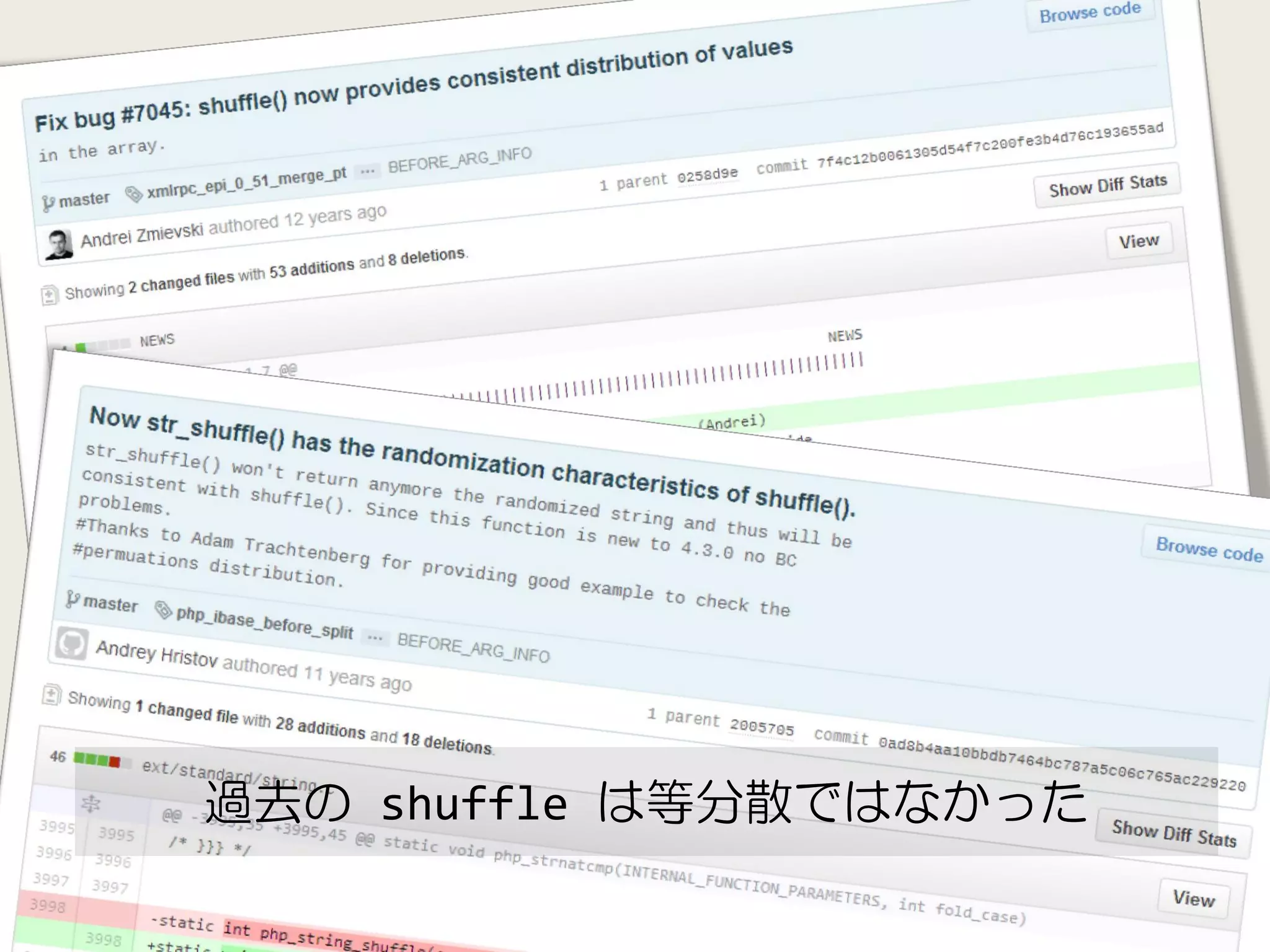過去の shuffle は等分散ではなかった
 