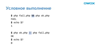 Условное выполнение 
 