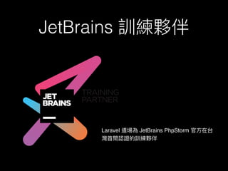 JetBrains
Laravel JetBrains PhpStorm
 