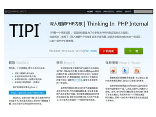 Awesome PHP extensions! Top 50!