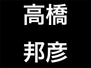 第32回PHP勉強会 LT 極めてない! Git