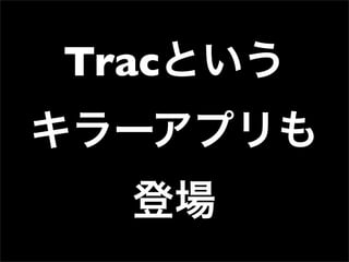 第32回PHP勉強会 LT 極めてない! Git