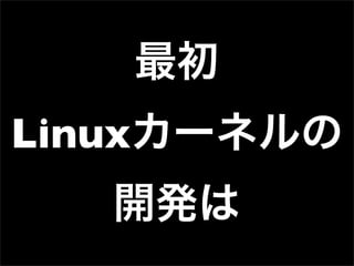 第32回PHP勉強会 LT 極めてない! Git