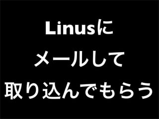 第32回PHP勉強会 LT 極めてない! Git