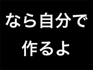 第32回PHP勉強会 LT 極めてない! Git