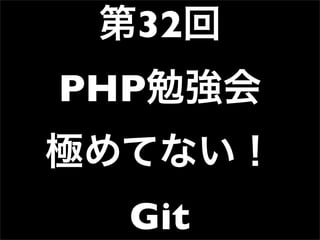 32
PHP


  Git
 