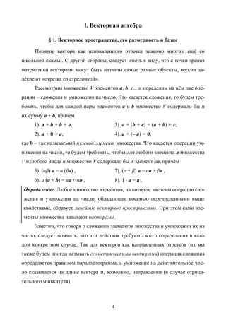 Что такое разложение числа по базису и почему его называют развернутой формой записи числа