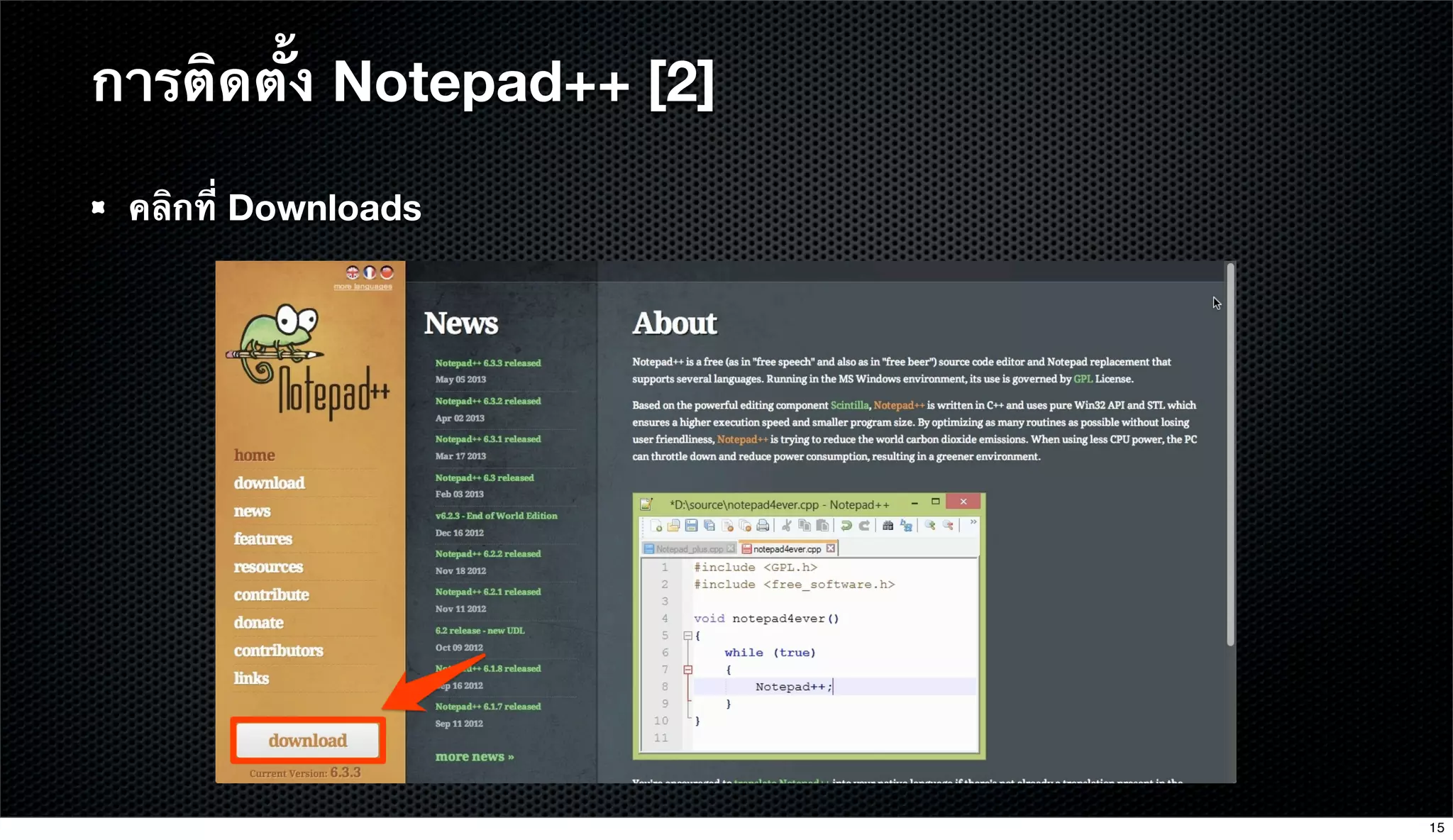 การติดตั้ง Notepad++ [2]
คลิกที่ Downloads
15
 