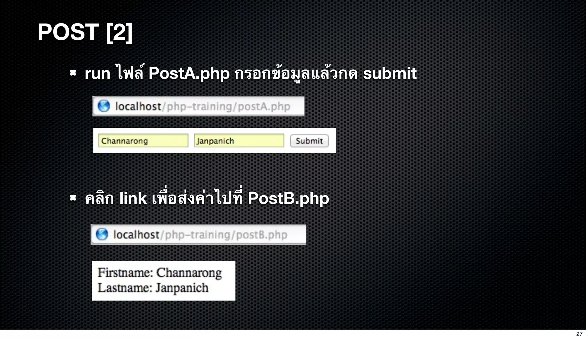 POST [2]
run ไฟล์ PostA.php กรอกข้อมูลแล้วกด submit
คลิก link เพื่อส่งค่าไปที่ PostB.php
27
 