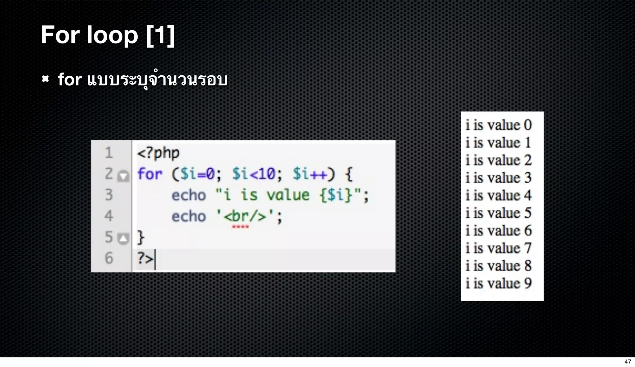 For loop [1]
for แบบระบุจํานวนรอบ
47
 