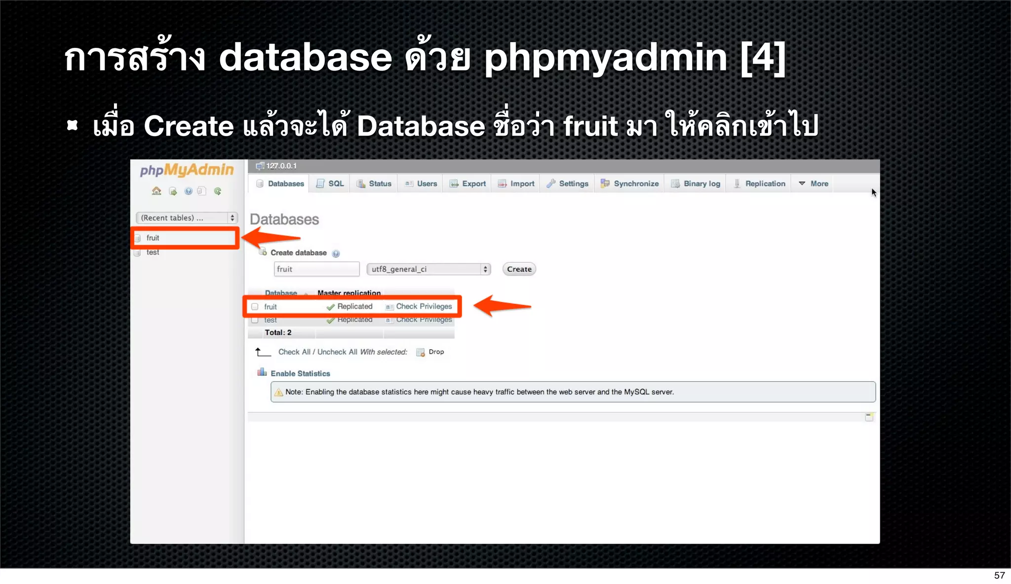 เมื่อ Create แล้วจะได้ Database ชื่อว่า fruit มา ให้คลิกเข้าไป
การสร้าง database ด้วย phpmyadmin [4]
57
 