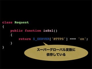 class Request
{
    public function isSsl()
    {
        return $_SERVER['HTTPS'] === 'on';
    }
}
 