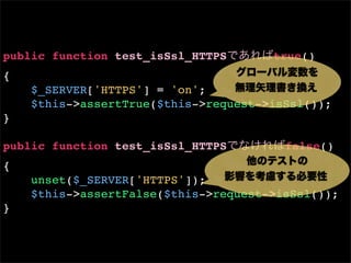 public function test_isSsl_HTTPS      true()
{
    $_SERVER['HTTPS'] = 'on';
    $this->assertTrue($this->request->isSsl());
}

public function test_isSsl_HTTPS        false()
{
    unset($_SERVER['HTTPS']);
    $this->assertFalse($this->request->isSsl());
}
 