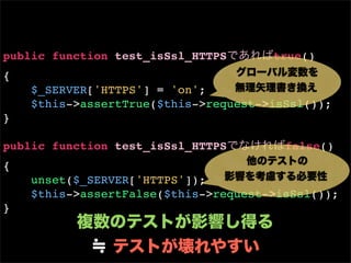 public function test_isSsl_HTTPS      true()
{
    $_SERVER['HTTPS'] = 'on';
    $this->assertTrue($this->request->isSsl());
}

public function test_isSsl_HTTPS        false()
{
    unset($_SERVER['HTTPS']);
    $this->assertFalse($this->request->isSsl());
}
 