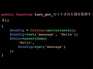 public function test_get_
 ()
{
    $config = Config::getInstance();
    $config->set('message', 'Hello');
    $this->assertSame(
        'Hello',
        $config->get('message')
    );
}
 