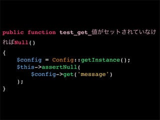 public function test_get_
   Null()
{
    $config = Config::getInstance();
    $this->assertNull(
        $config->get('message')
    );
}
 