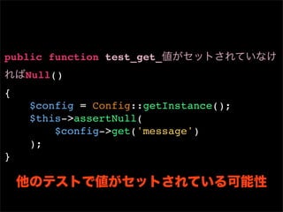public function test_get_
   Null()
{
    $config = Config::getInstance();
    $this->assertNull(
        $config->get('message')
    );
}
 