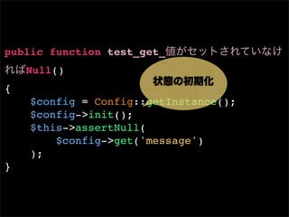 public function test_get_
   Null()
{
    $config = Config::getInstance();
    $config->init();
    $this->assertNull(
        $config->get('message')
    );
}
 