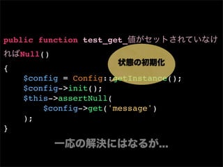 public function test_get_
   Null()
{
    $config = Config::getInstance();
    $config->init();
    $this->assertNull(
        $config->get('message')
    );
}
 