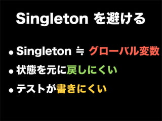 PHPUnit でよりよくテストを書くために