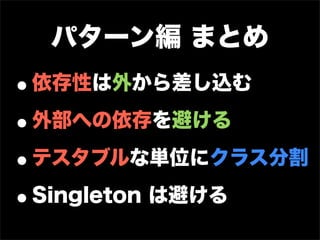 PHPUnit でよりよくテストを書くために