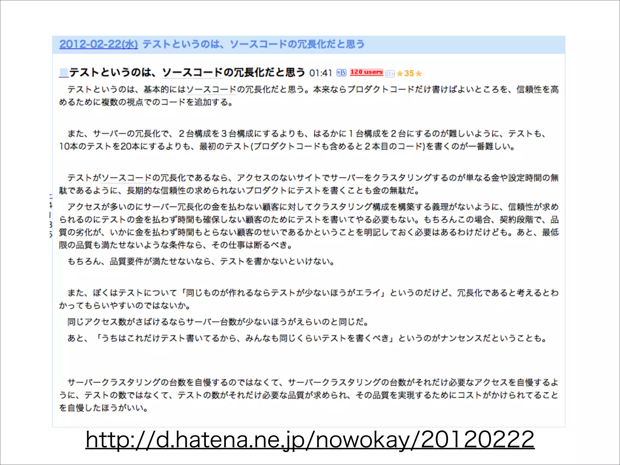 http://d.hatena.ne.jp/nowokay/20120222
 