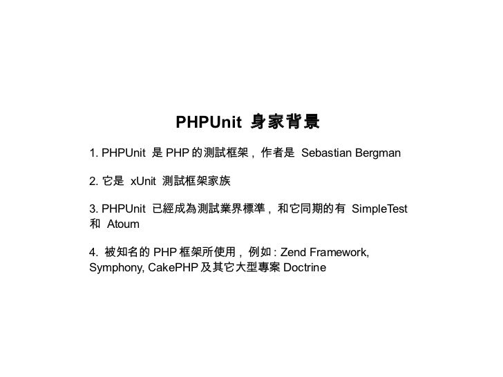 PHPUnit slide formal