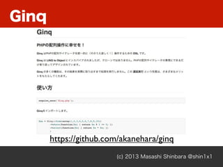 Ginq
(c) 2013 Masashi Shinbara @shin1x1
https://github.com/akanehara/ginq
 