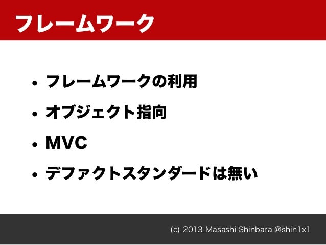 いまどきのPHP