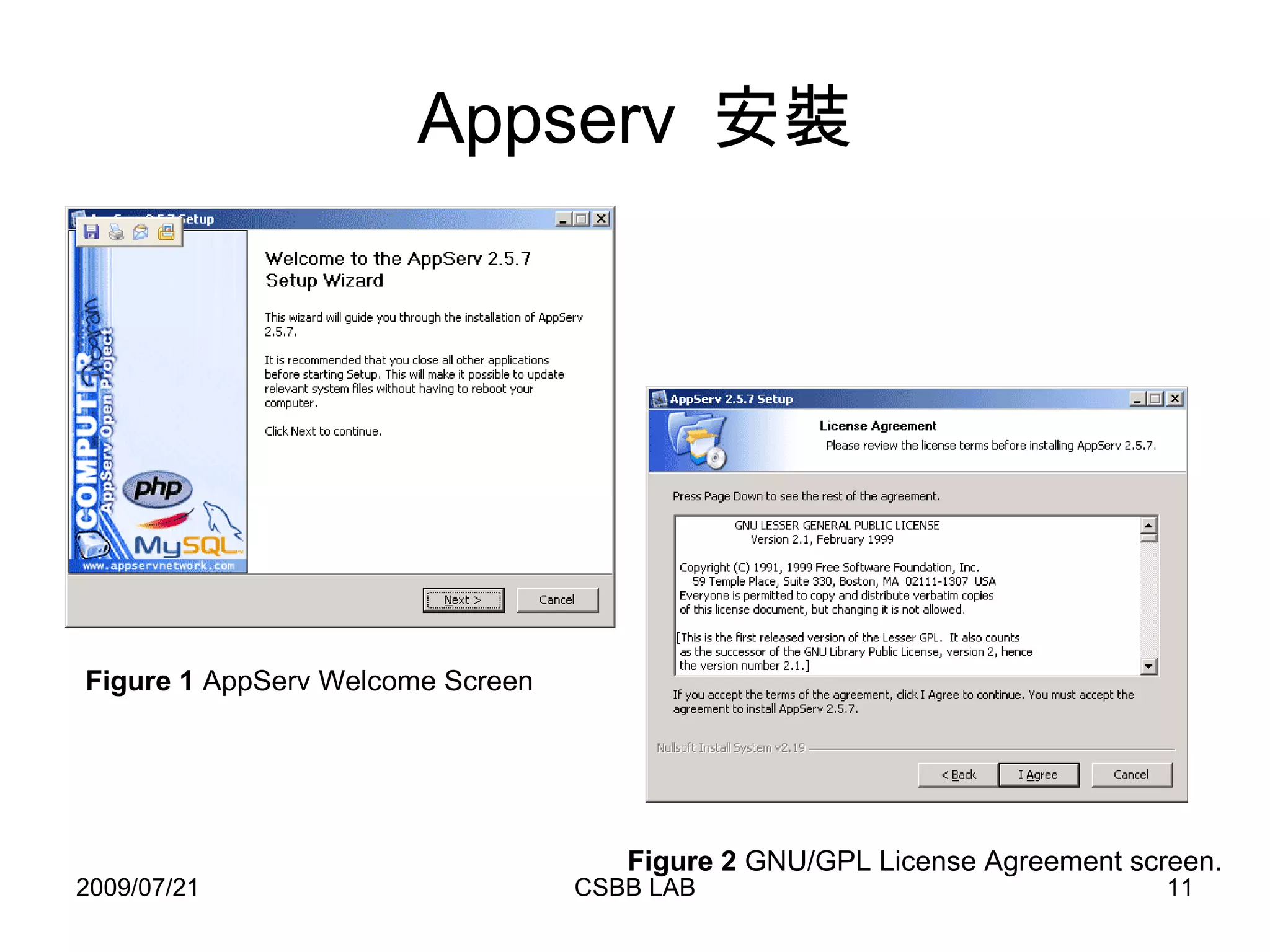 Appserv  安裝 Figure 2  GNU/GPL License Agreement screen.   Figure 1  AppServ Welcome Screen 