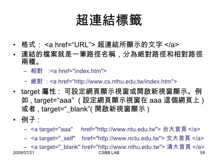 09 Csbb Lab 新生訓練 09 Csbb Lab 新生訓練